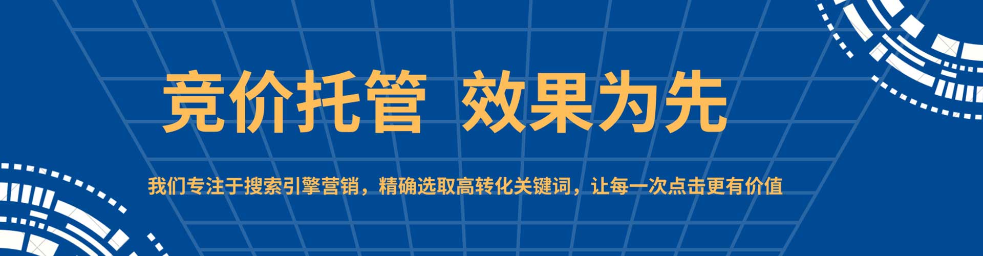 徐闻sem主管